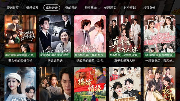 壹米短剧app截图2