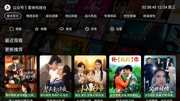 壹米短剧app截图1