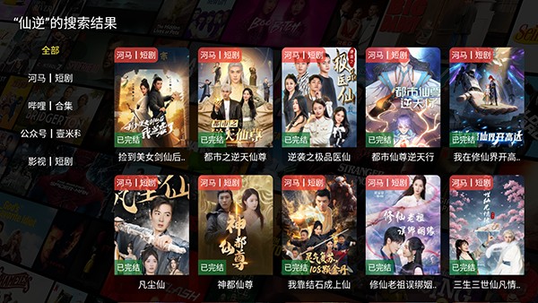 壹米短剧TV版apk下载电视版-壹米短剧安装包下载TV盒子版v8.8.8