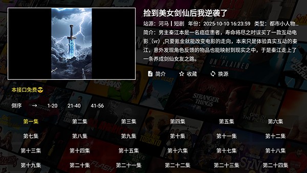 壹米短剧TV版apk下载电视版-壹米短剧安装包下载TV盒子版v8.8.8