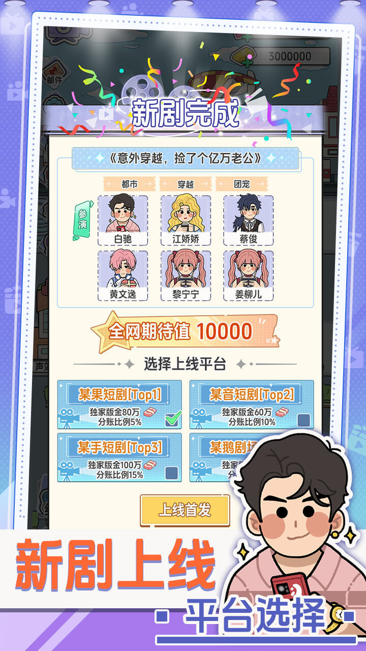 我要拍短剧内置菜单