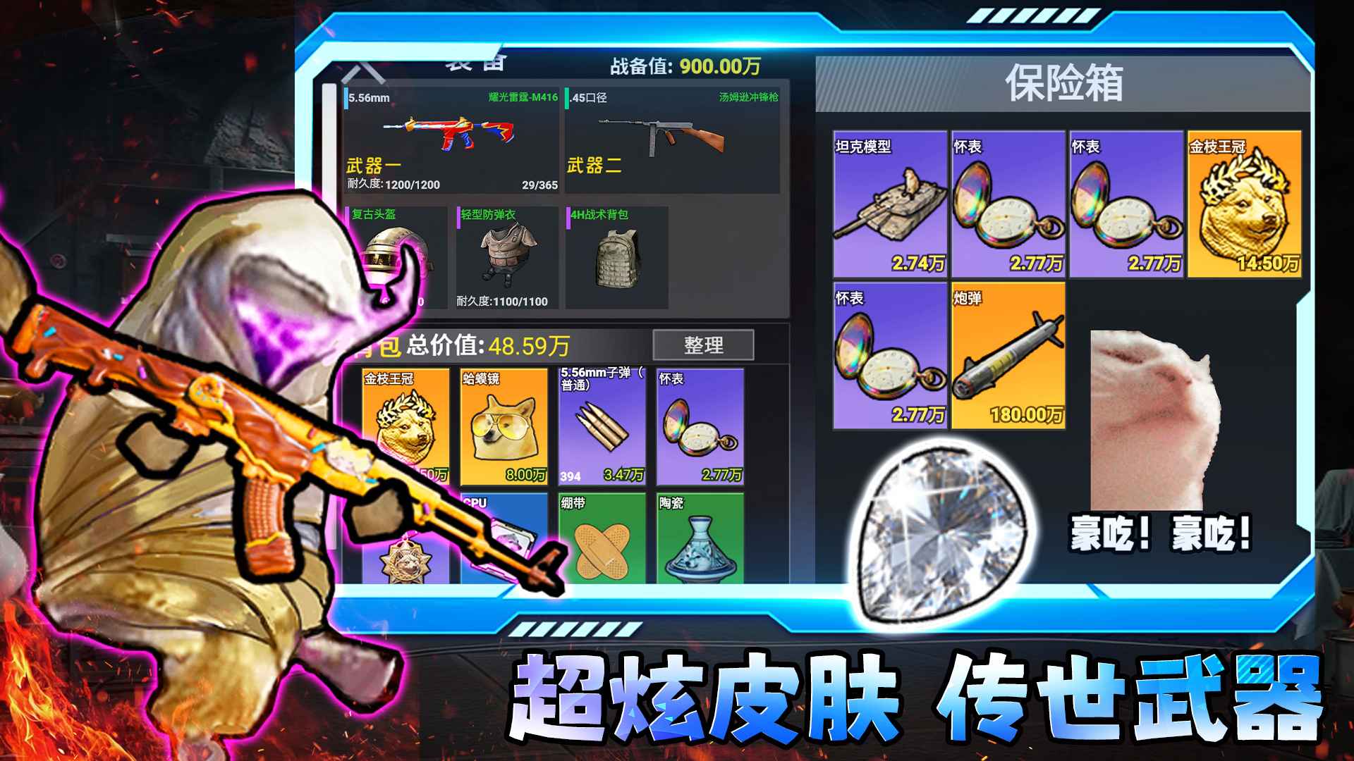 修勾三角洲(mod菜单)截图4