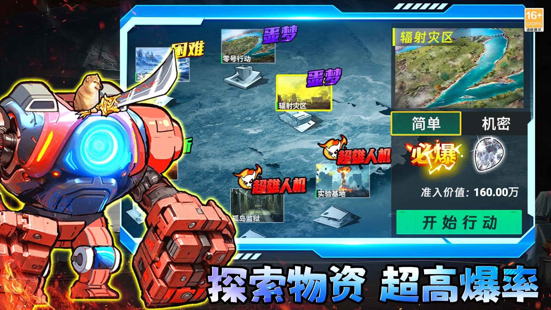 修勾三角洲(mod菜单)截图2