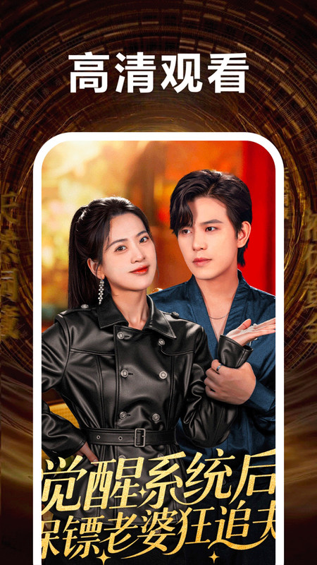 红柚短剧免费版截图3