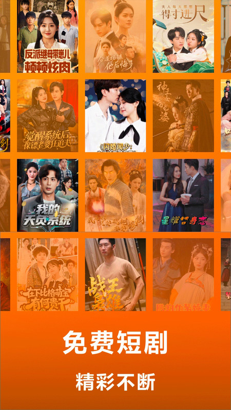 红柚短剧免费版截图2