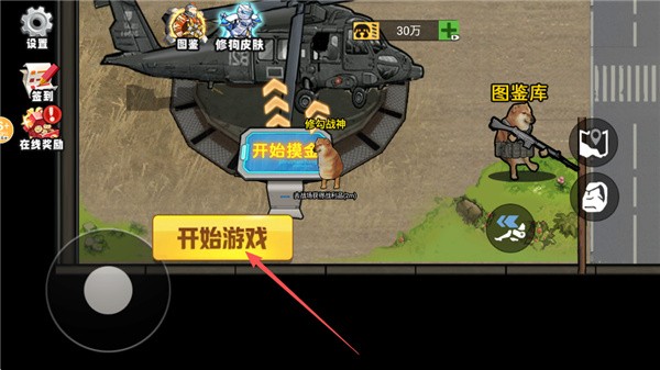修勾三角洲免费下载