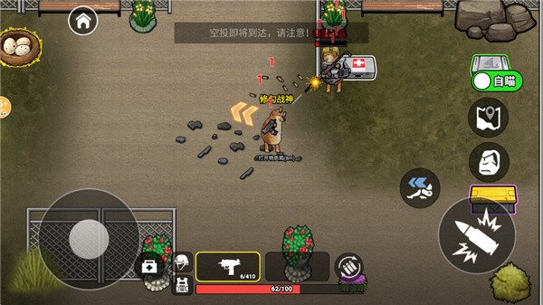 修勾三角洲免费下载