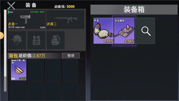 修勾三角洲免费下载