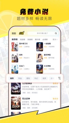 柚漫剧app截图1