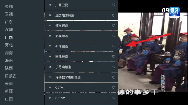 七星电视直播tv版