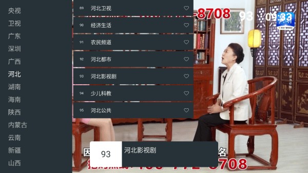 七星电视直播tv版