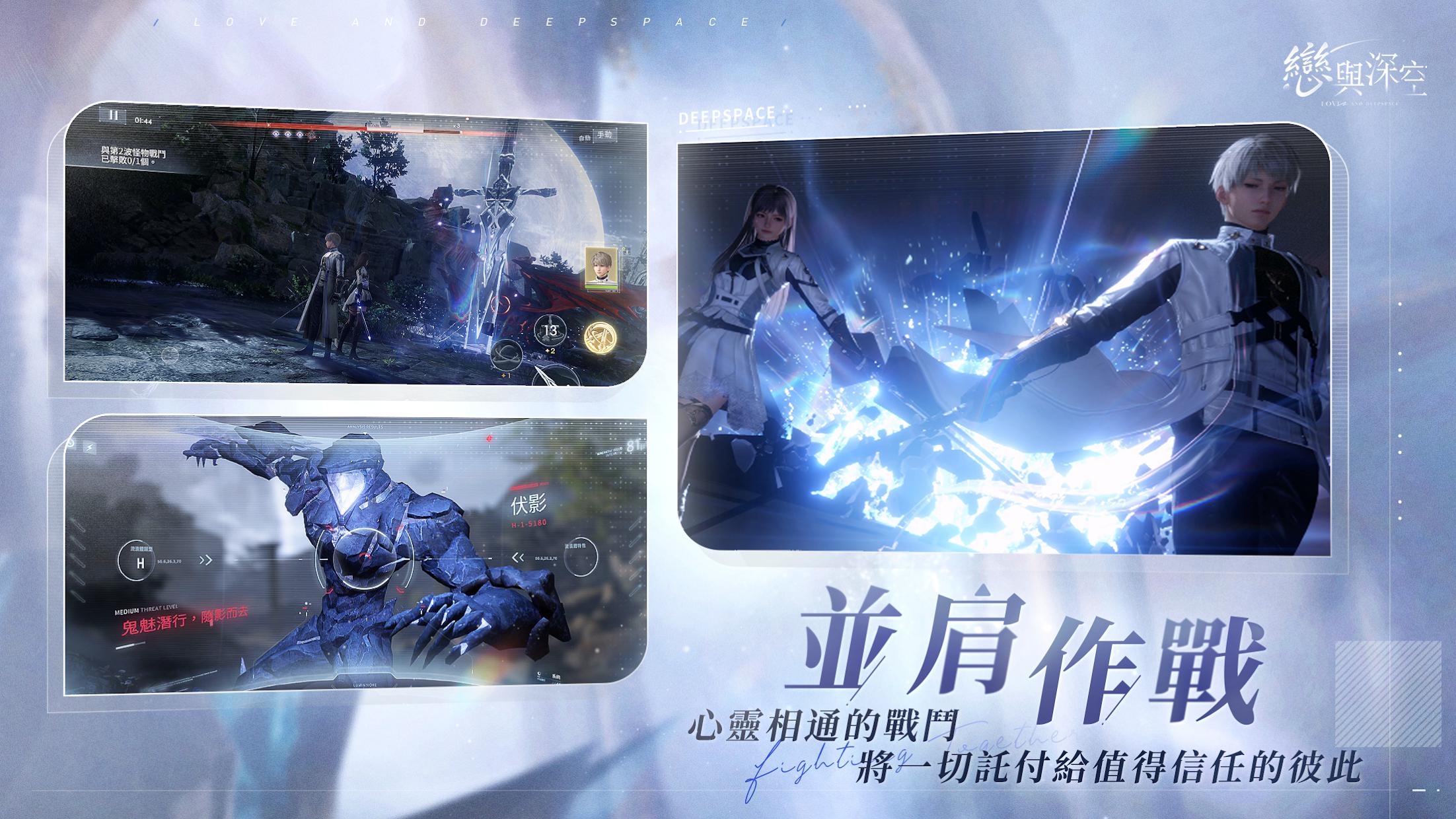 恋与深空日服截图4