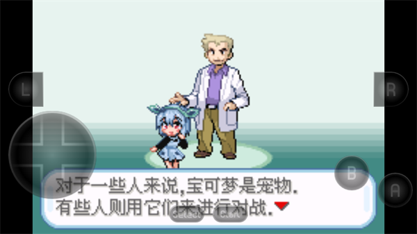 口袋妖怪萌娘版截图5