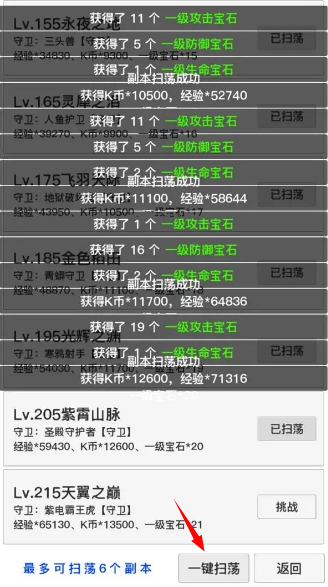 天启神州折相思