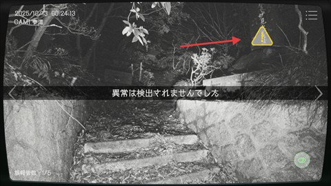 日本事故物件监视协会2