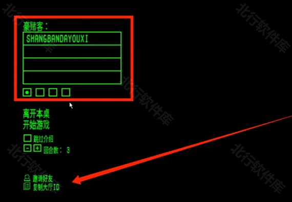 恶魔轮盘联机版