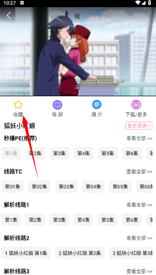 樱花风车动漫最新版