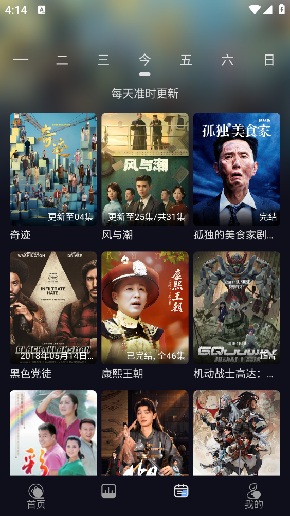 星海视频4K截图4