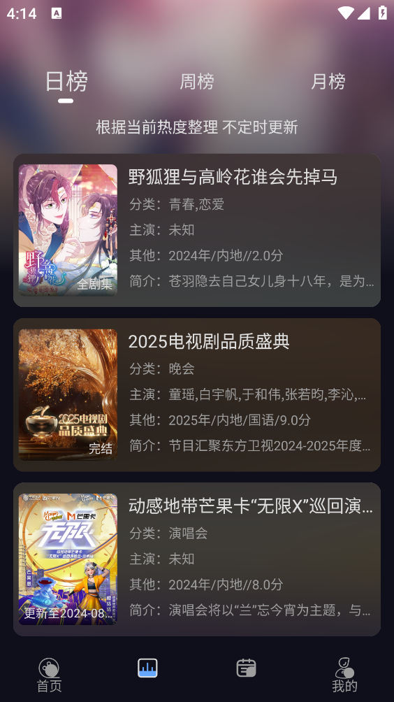 星海视频4K截图3