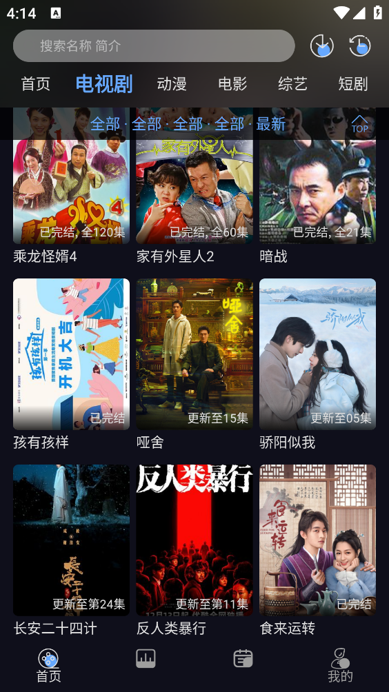 星海视频4K截图2