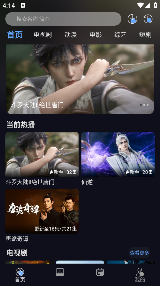 星海视频4K截图1