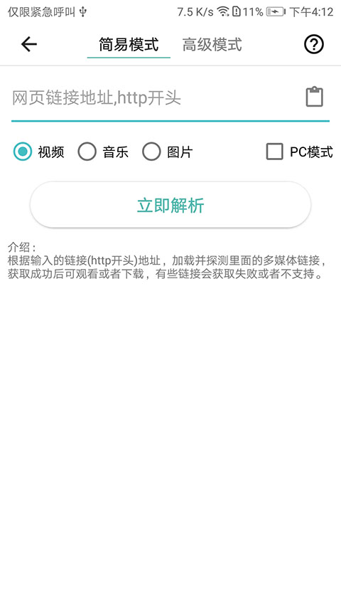 一媒体剪辑app截图4