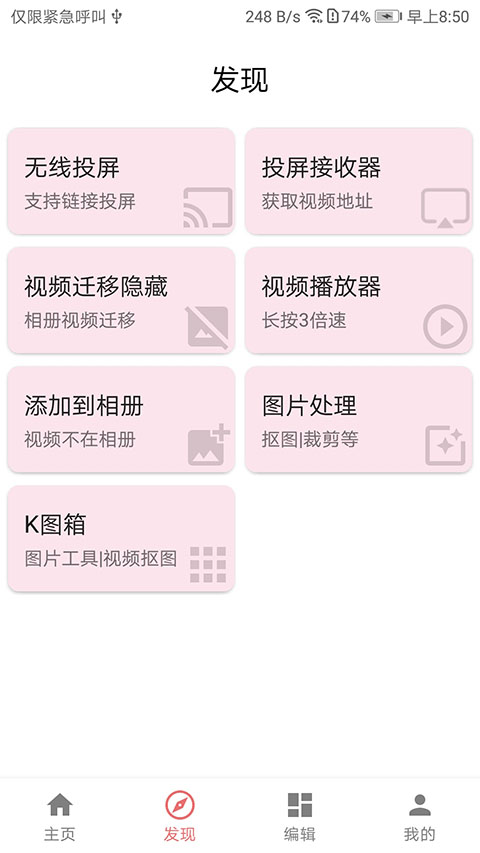 一媒体剪辑app截图1