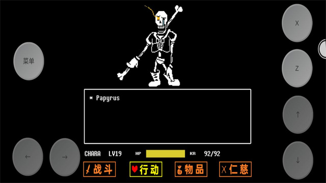 传说之下三重审判内置菜单截图2