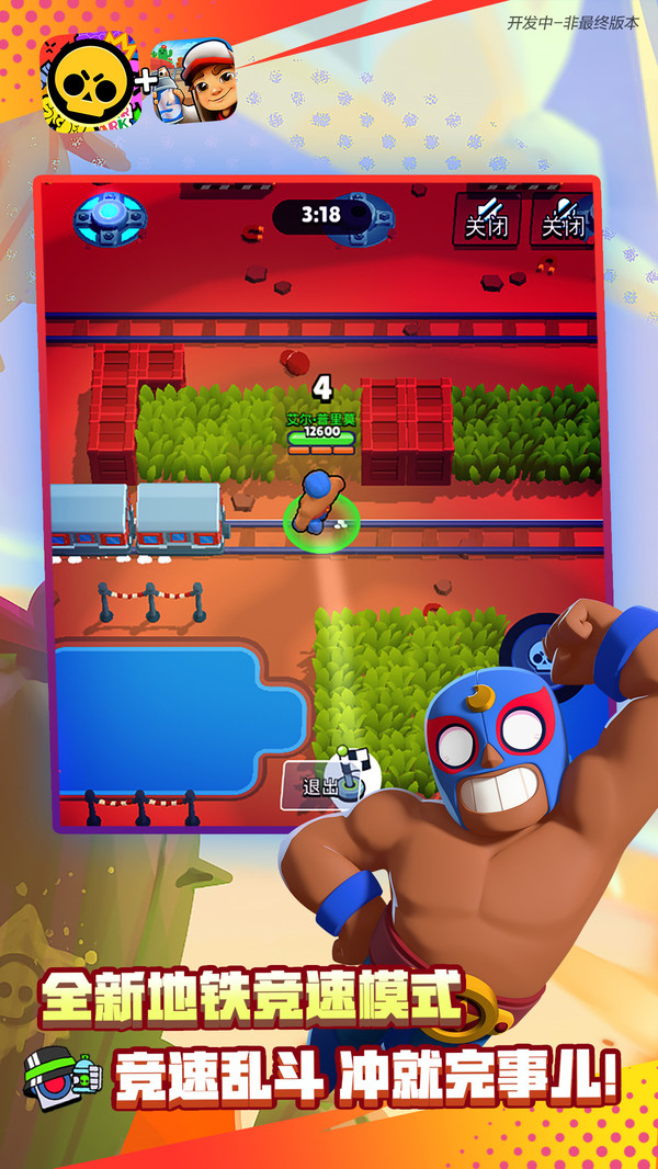 荒野乱斗彩虹魔改版截图5