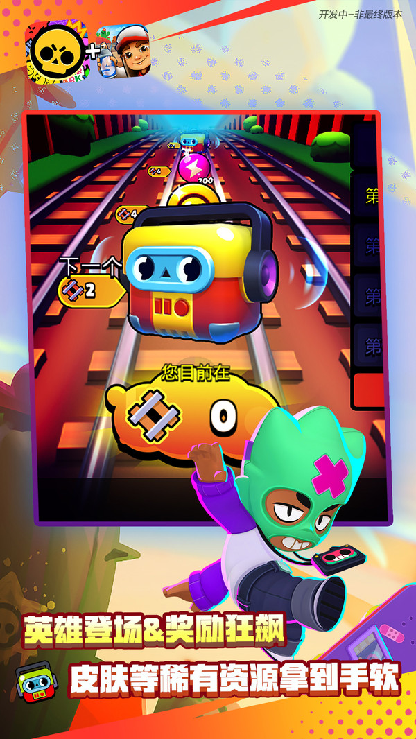 荒野乱斗彩虹魔改版截图4