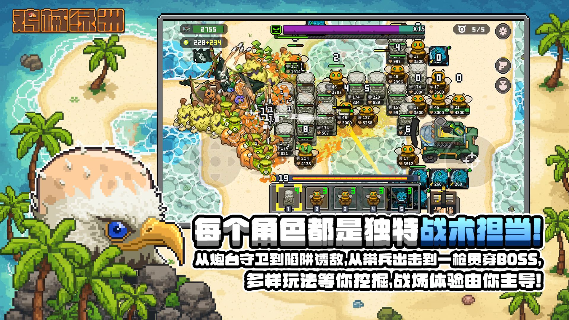 鸡械绿洲官方正版截图2