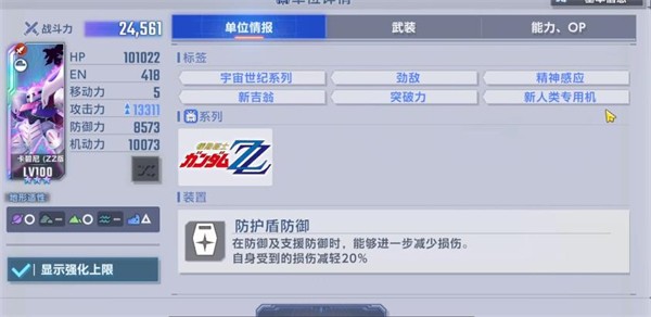 SD高达G世代永恒