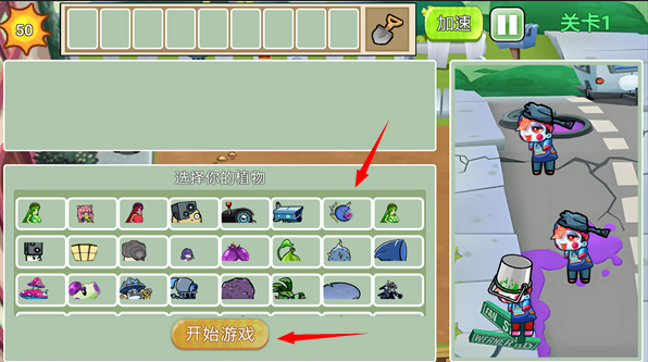 植物勇士怒战僵尸手机版