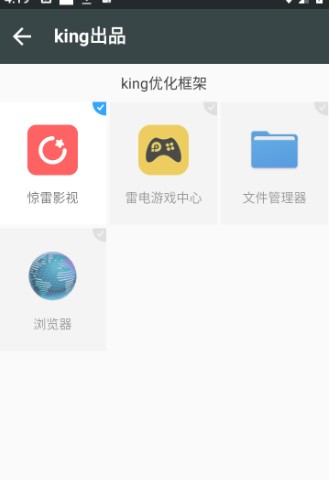 king国体框架直装