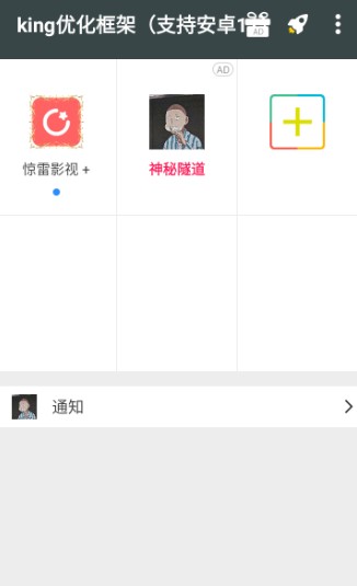 king国体框架直装