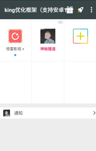 king国体框架直装