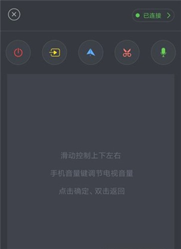 风行电视助手免费版6