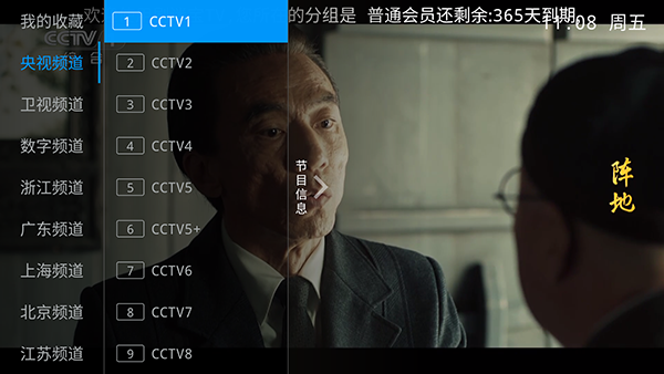 剧迷宝TV截图1