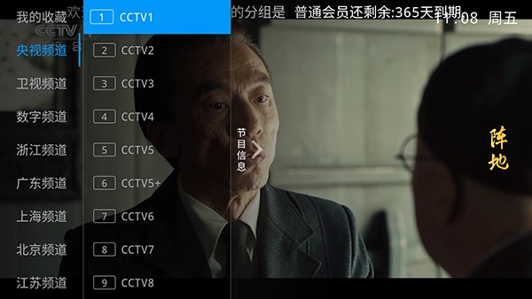 剧迷宝TV电视直播软件下载最新版-剧迷宝TV电视版安装包下载免费版v6.3.3.7