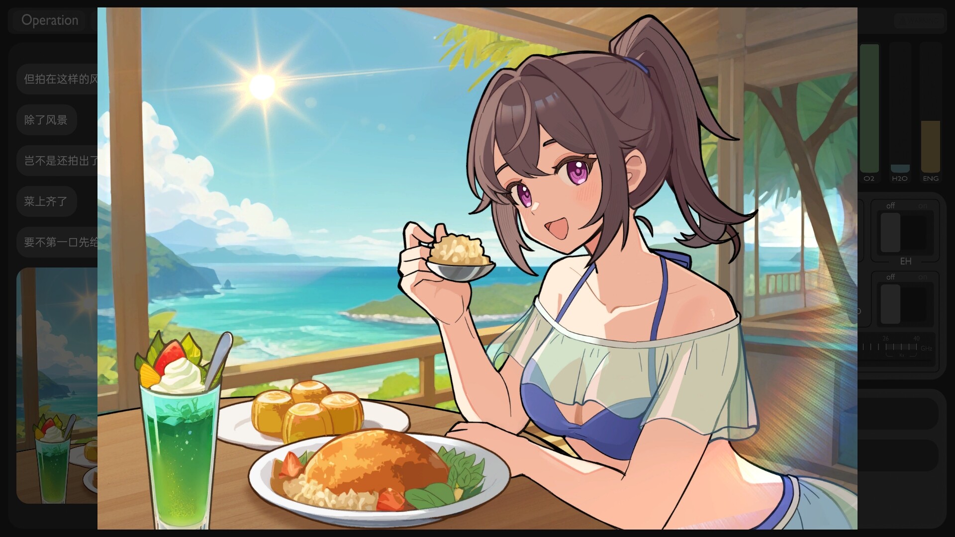 彼方的她手机版