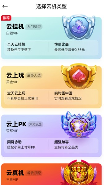 烈火云手机最新版