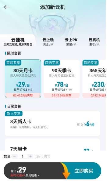 烈火云手机最新版