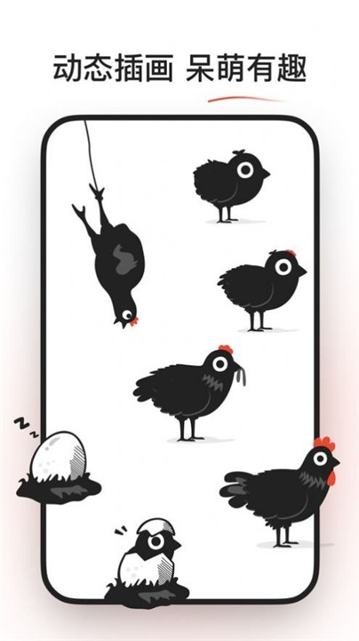 小鸡专注养鸡番茄钟app官方正版下载-小鸡专注学习软件最新版移动版下载