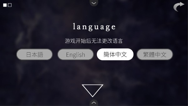 文字化化中文版截图4