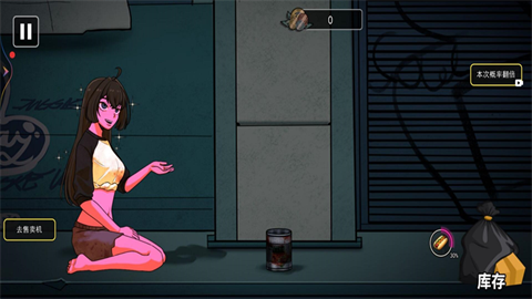 异常贩卖机完整版截图3