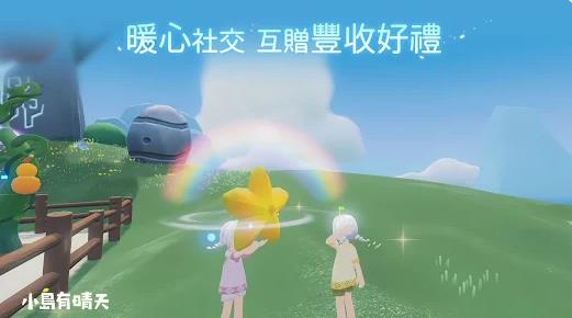 小岛有晴天截图3