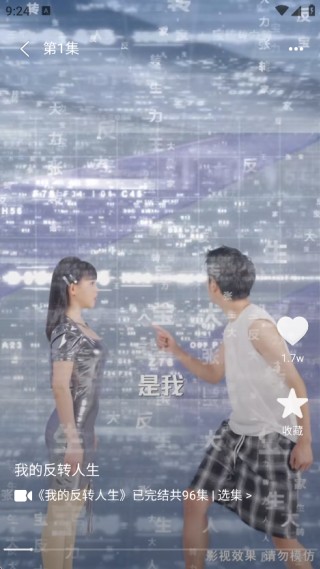 仟果剧场红包版截图3