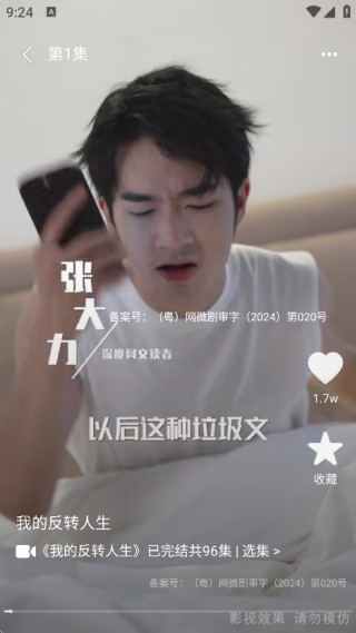 仟果剧场红包版截图2