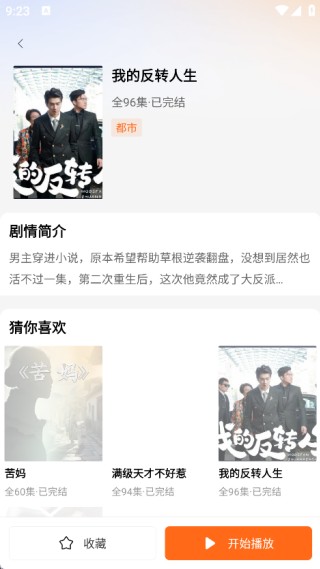 仟果剧场红包版截图1