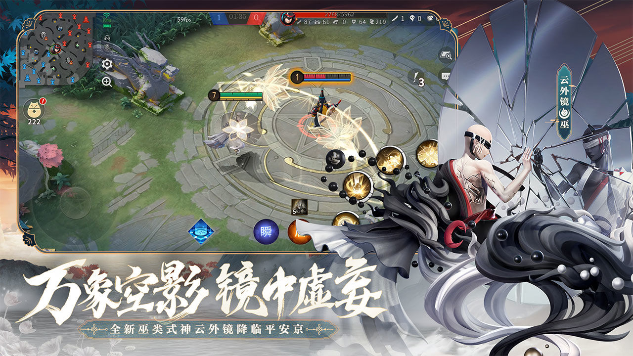 决战平安京正版官服截图4